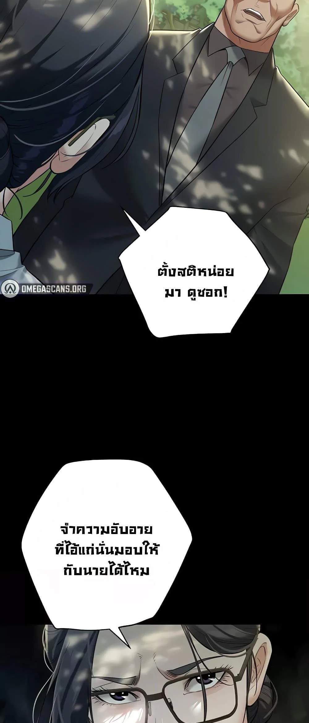 A Very Private Revenge แปลไทย