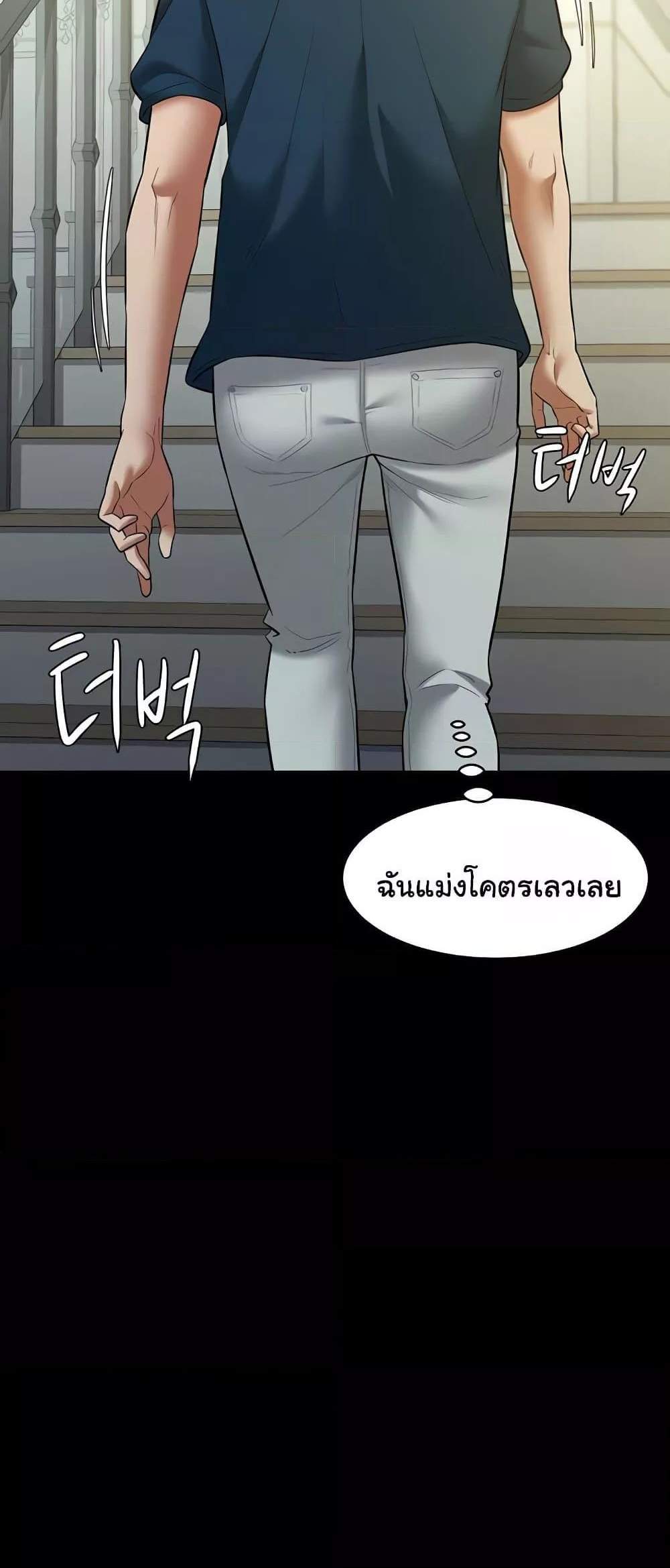 A Very Private Revenge แปลไทย