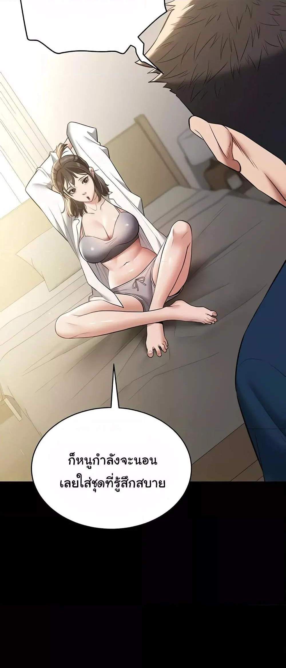 A Very Private Revenge แปลไทย