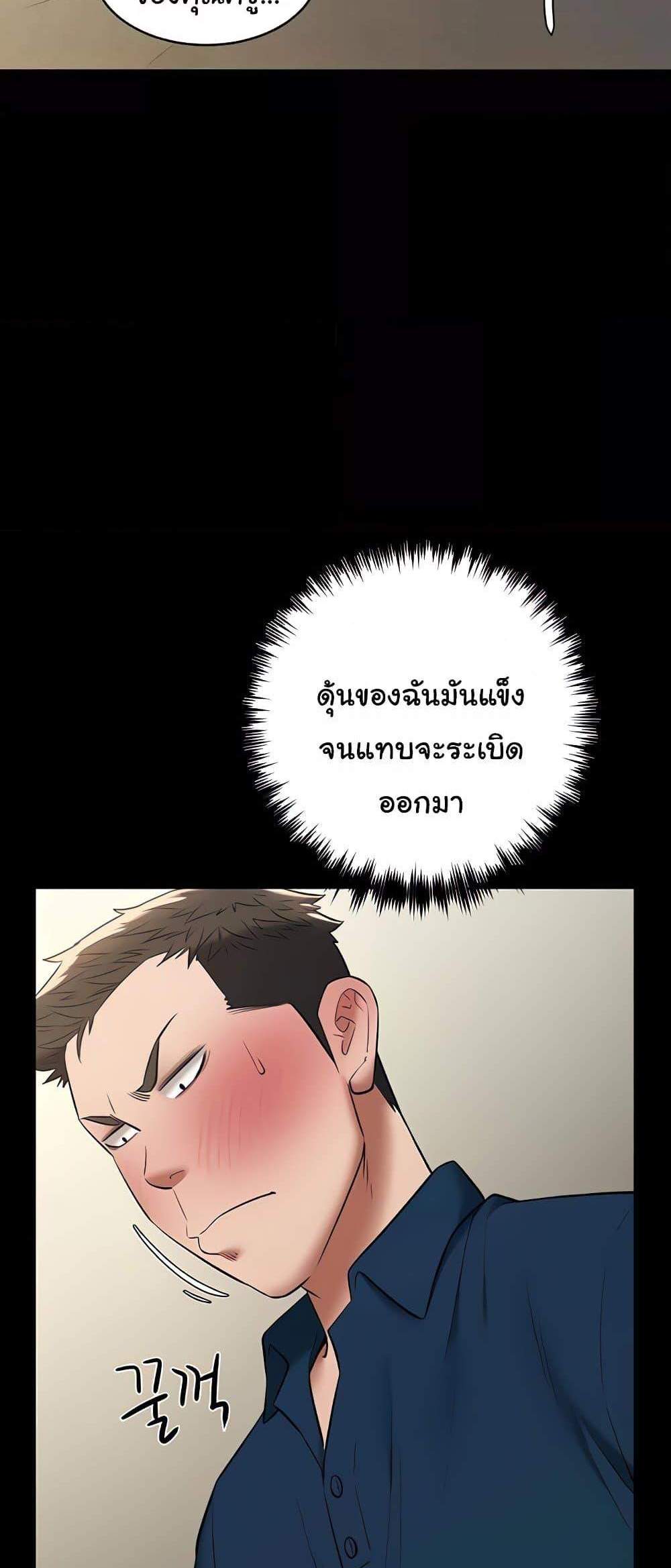 A Very Private Revenge แปลไทย