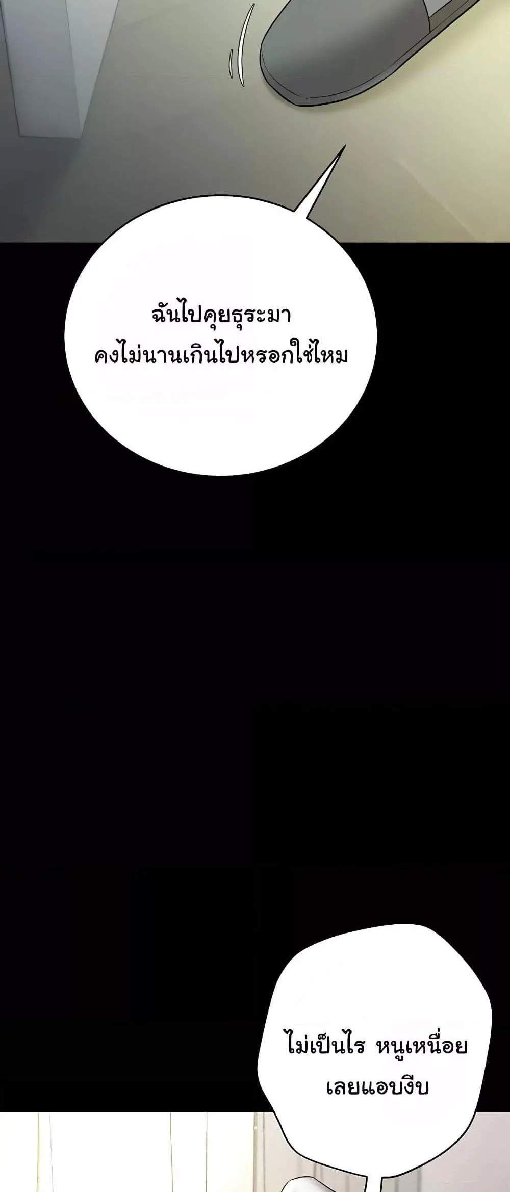 A Very Private Revenge แปลไทย