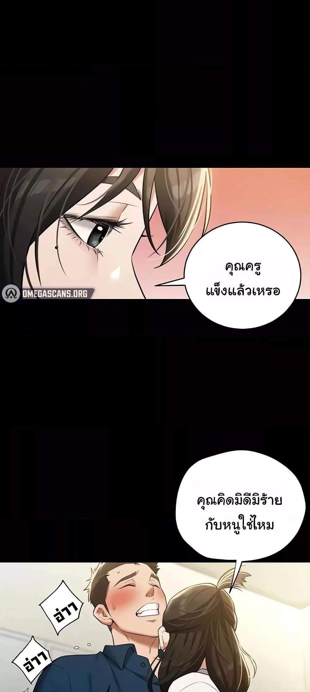 A Very Private Revenge แปลไทย