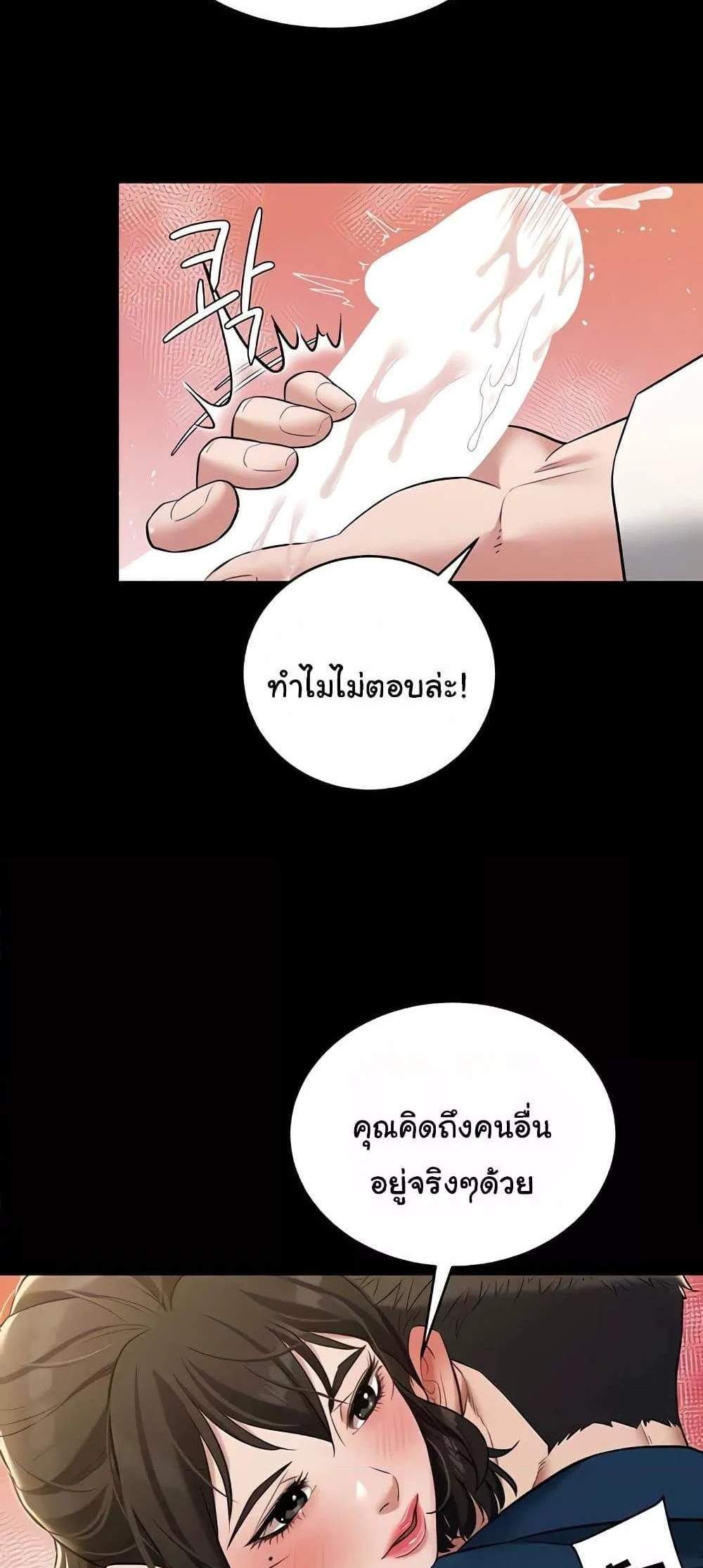 A Very Private Revenge แปลไทย