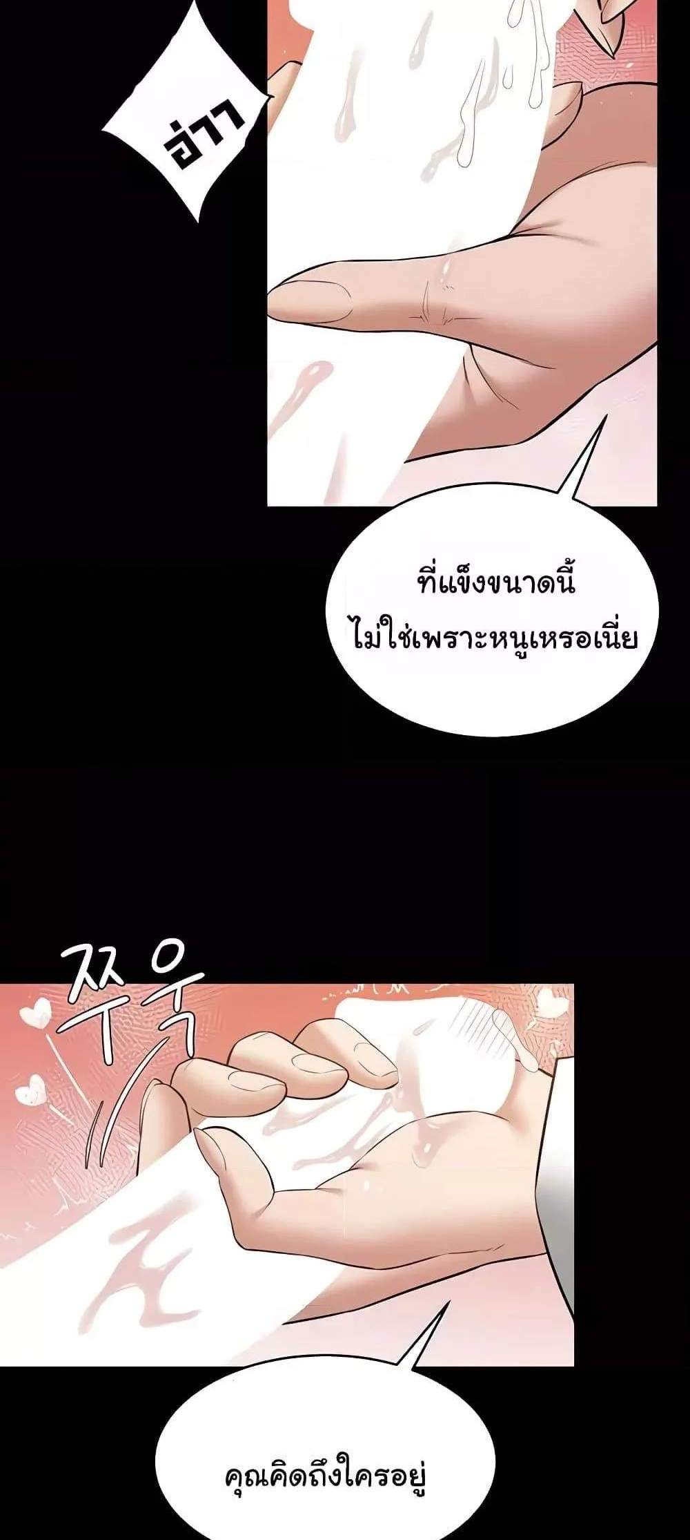 A Very Private Revenge แปลไทย