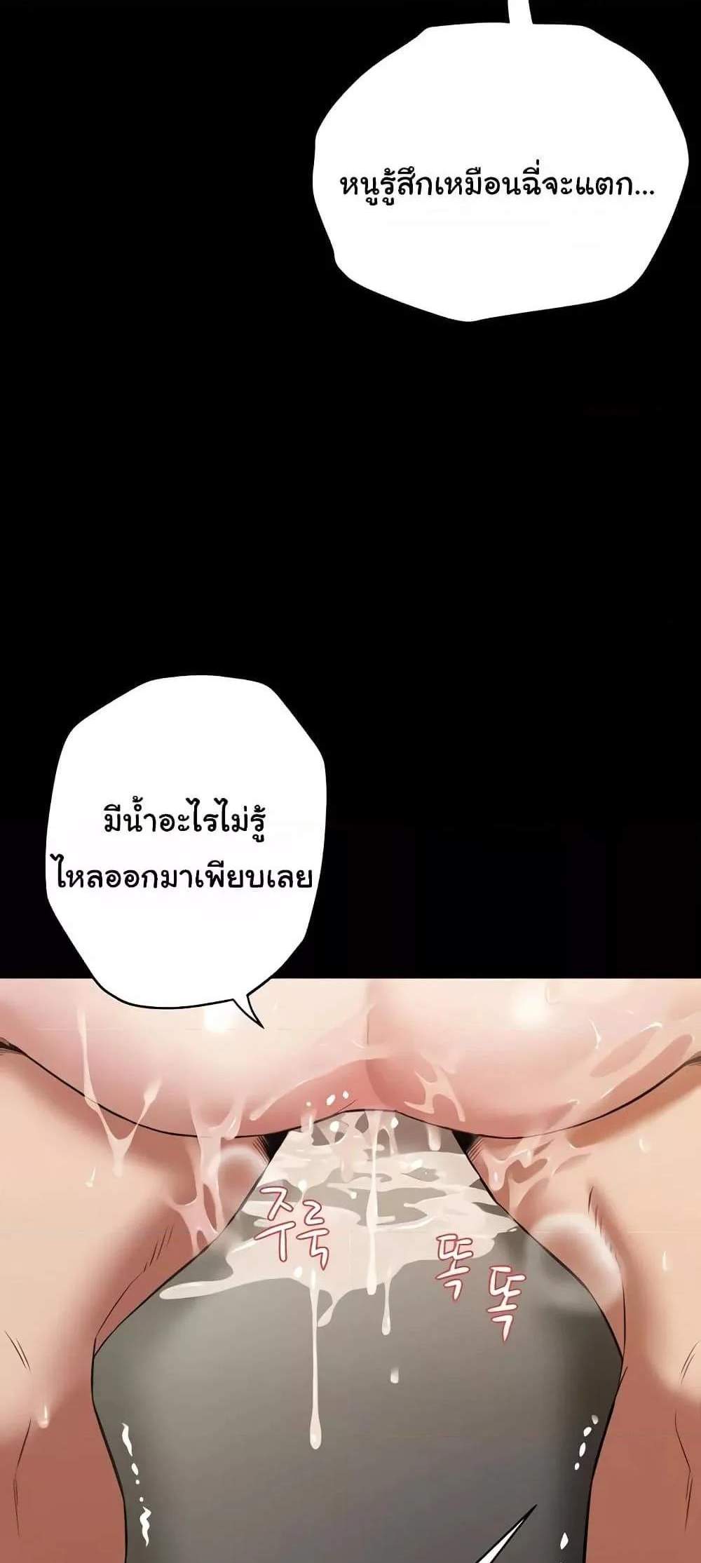 A Very Private Revenge แปลไทย