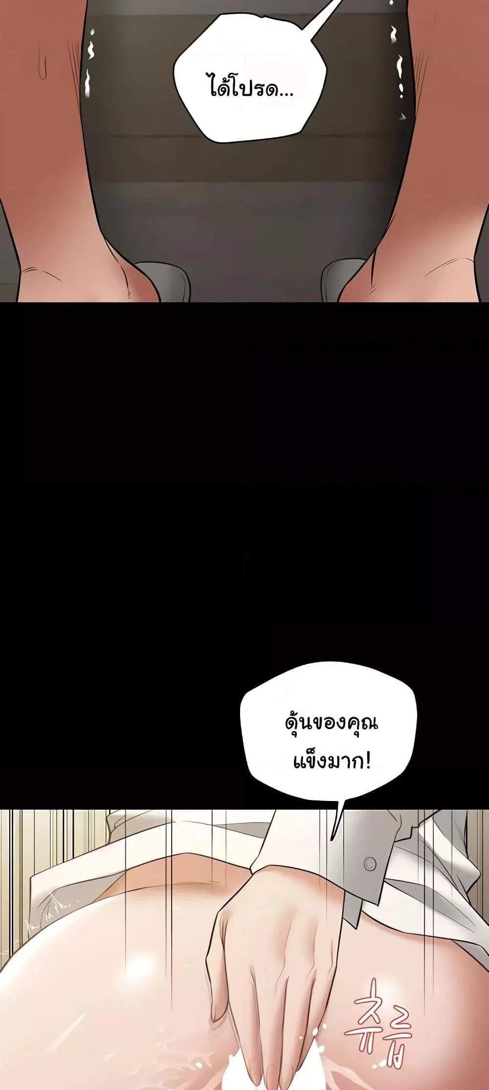 A Very Private Revenge แปลไทย