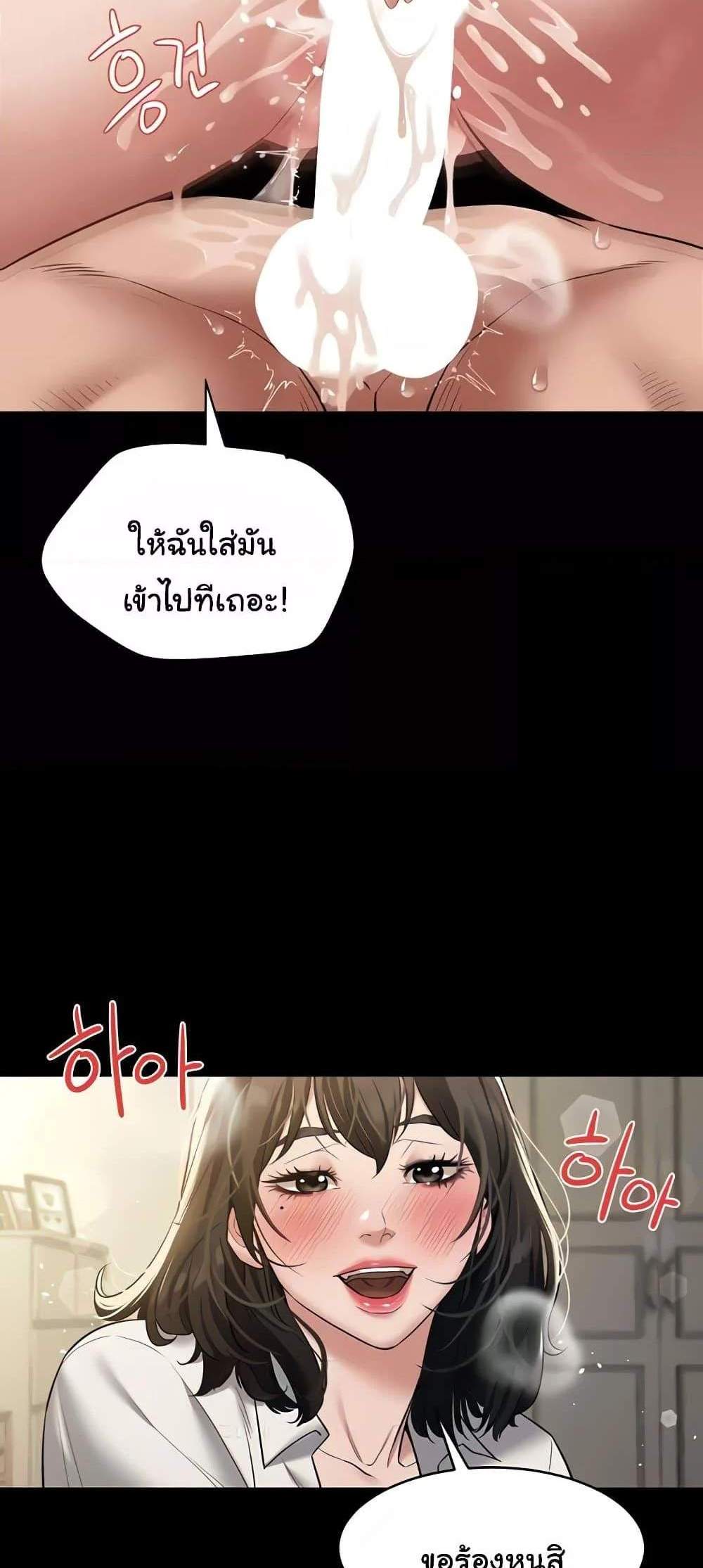 A Very Private Revenge แปลไทย