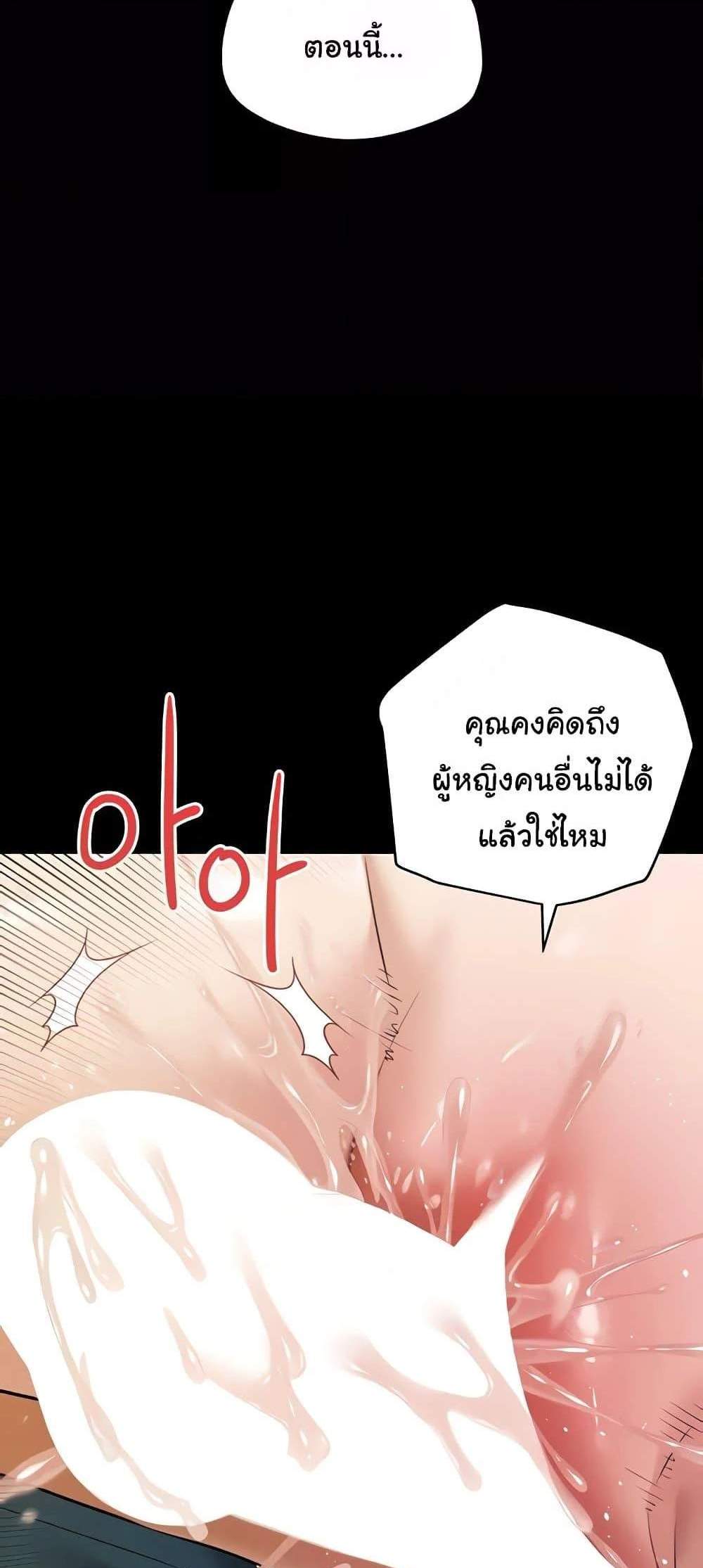 A Very Private Revenge แปลไทย