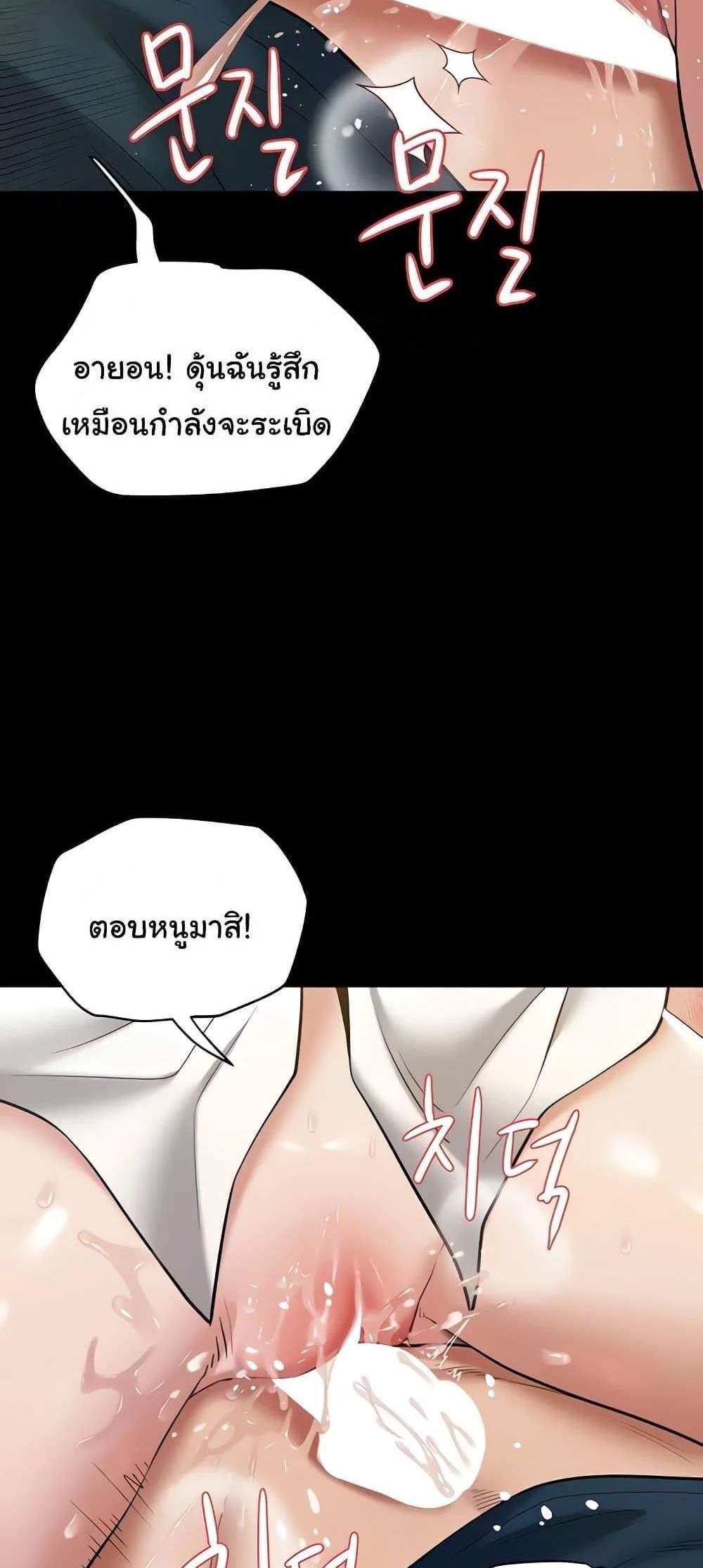 A Very Private Revenge แปลไทย