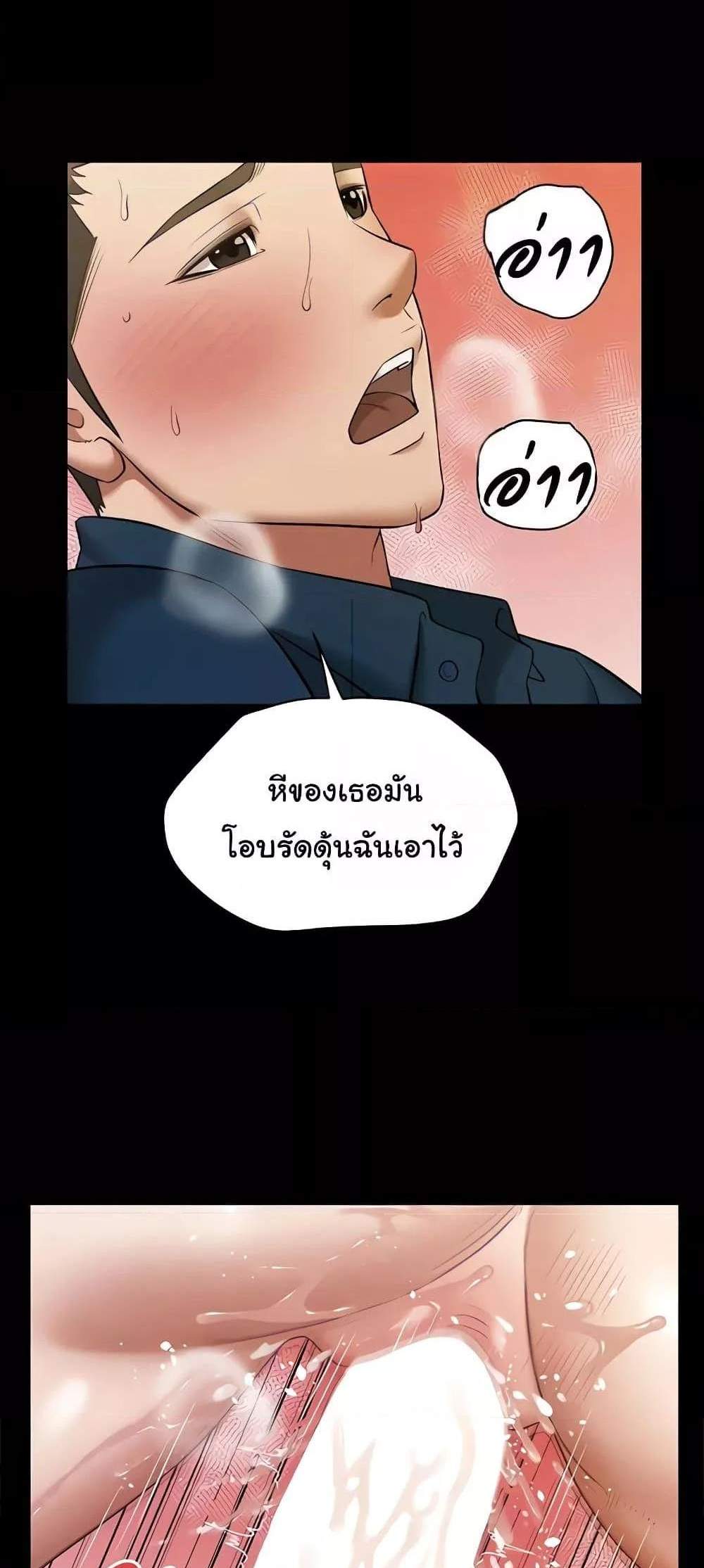 A Very Private Revenge แปลไทย