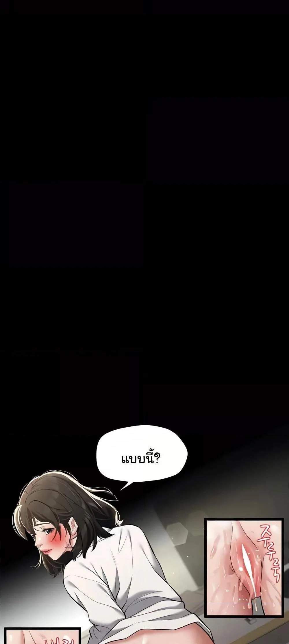 A Very Private Revenge แปลไทย