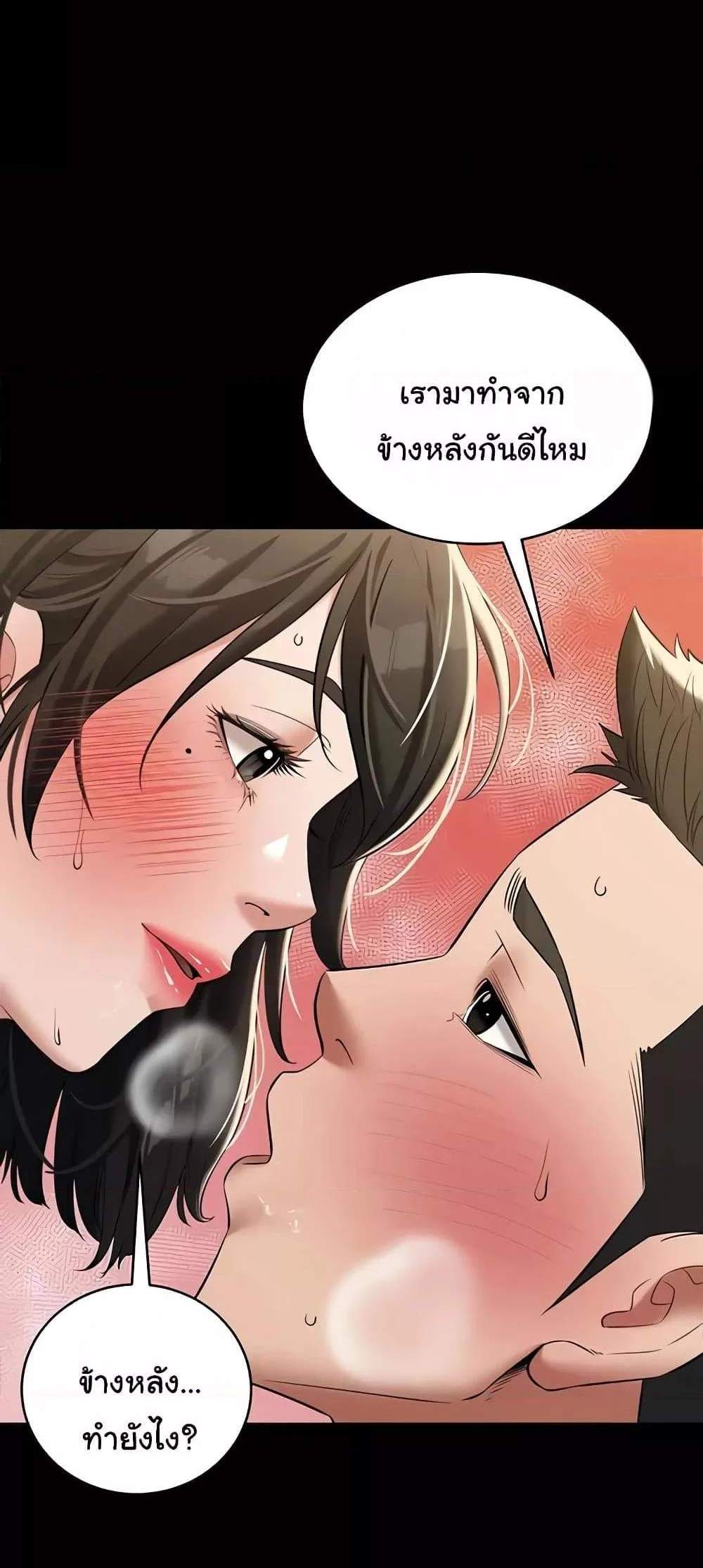 A Very Private Revenge แปลไทย