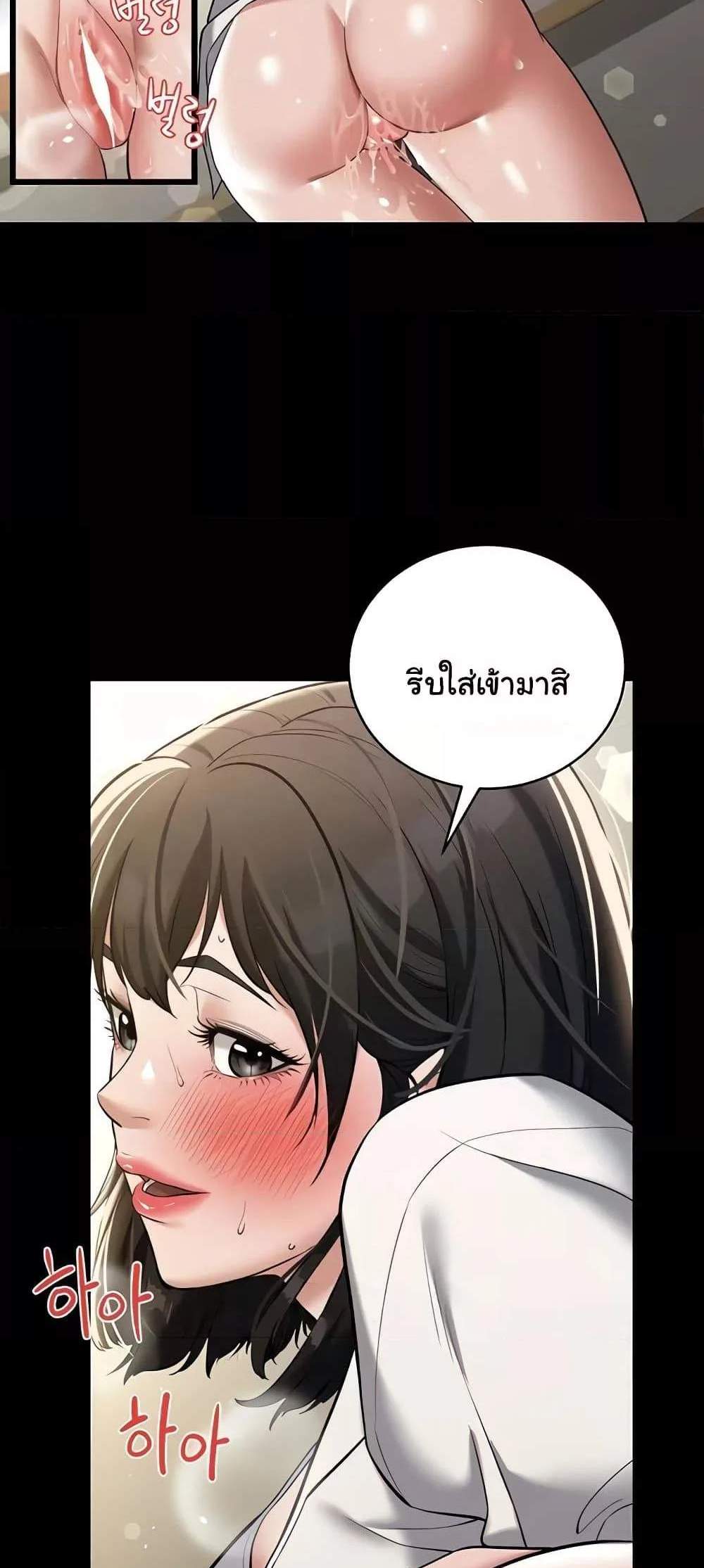 A Very Private Revenge แปลไทย