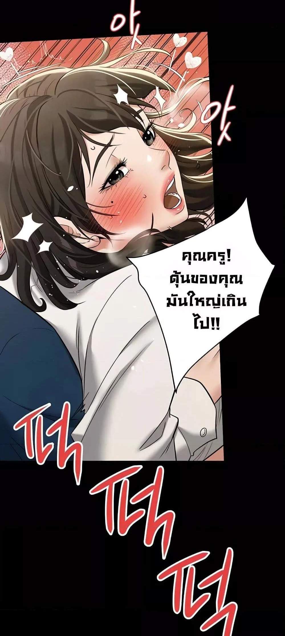 A Very Private Revenge แปลไทย