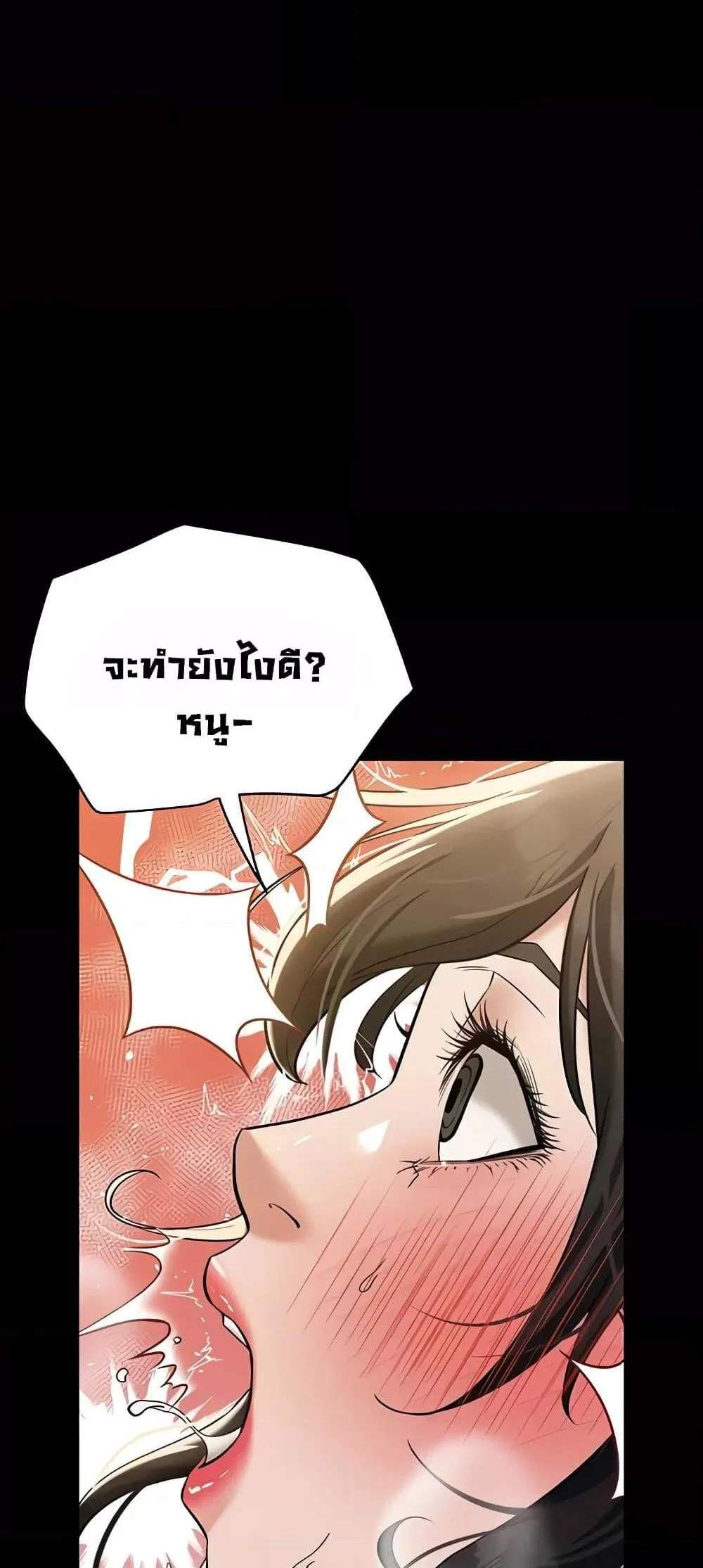 A Very Private Revenge แปลไทย