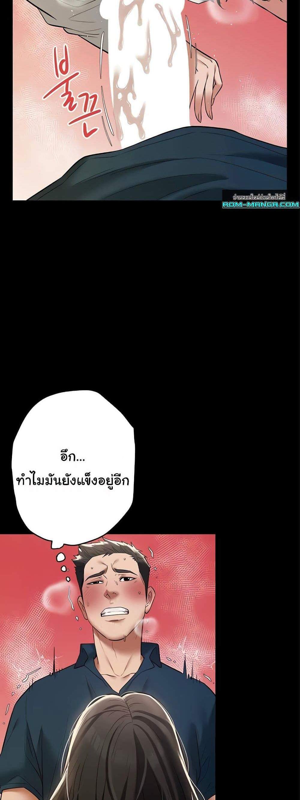 A Very Private Revenge แปลไทย