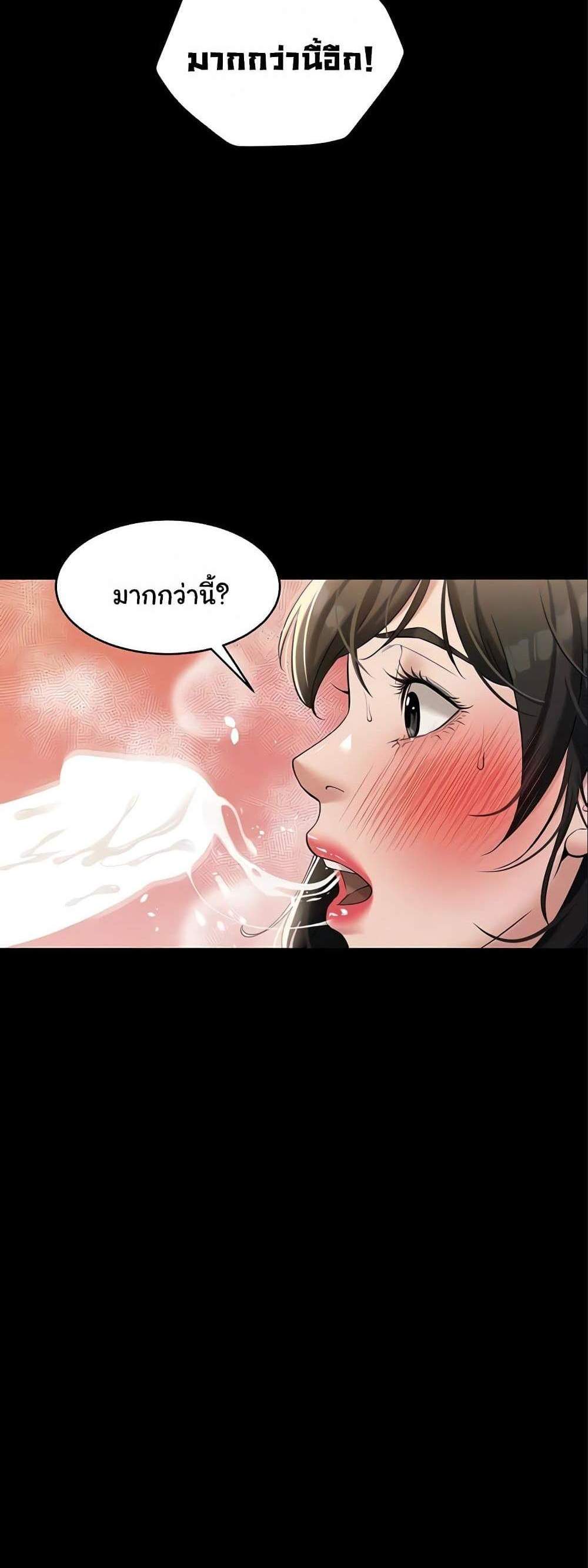 A Very Private Revenge แปลไทย