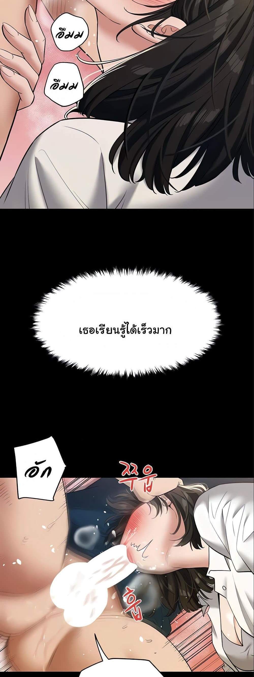 A Very Private Revenge แปลไทย