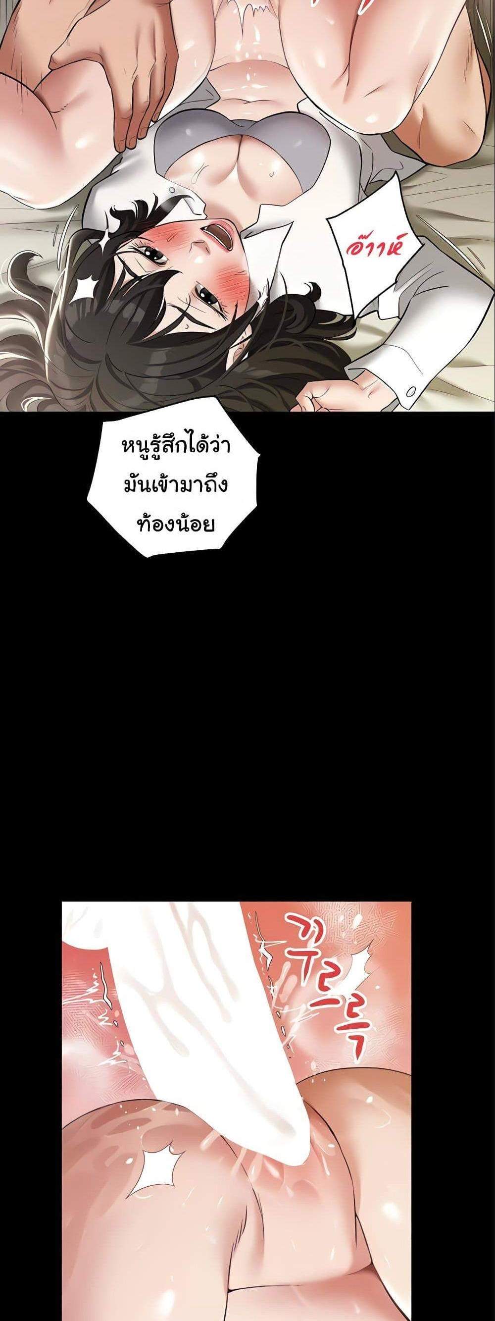 A Very Private Revenge แปลไทย