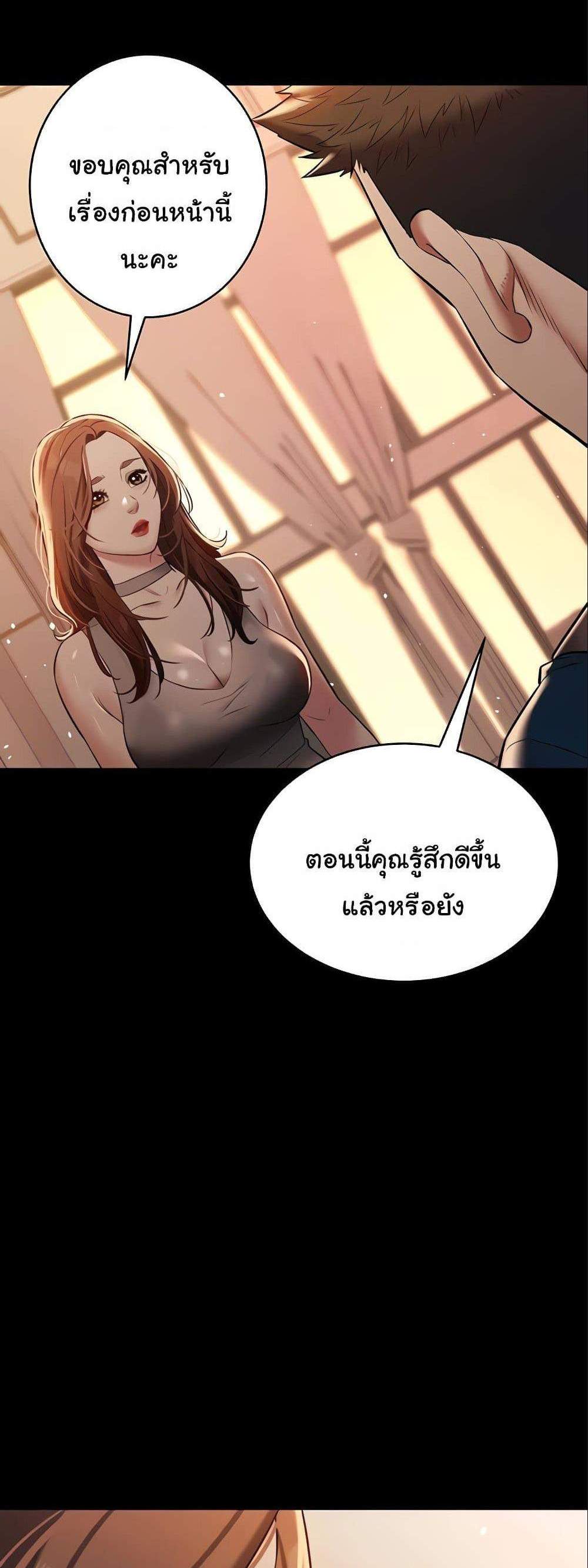 A Very Private Revenge แปลไทย