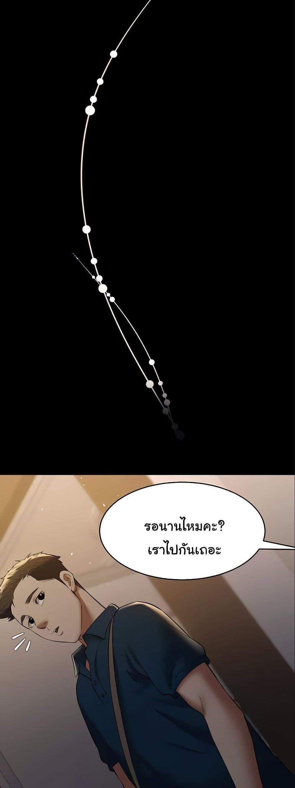 A Very Private Revenge แปลไทย