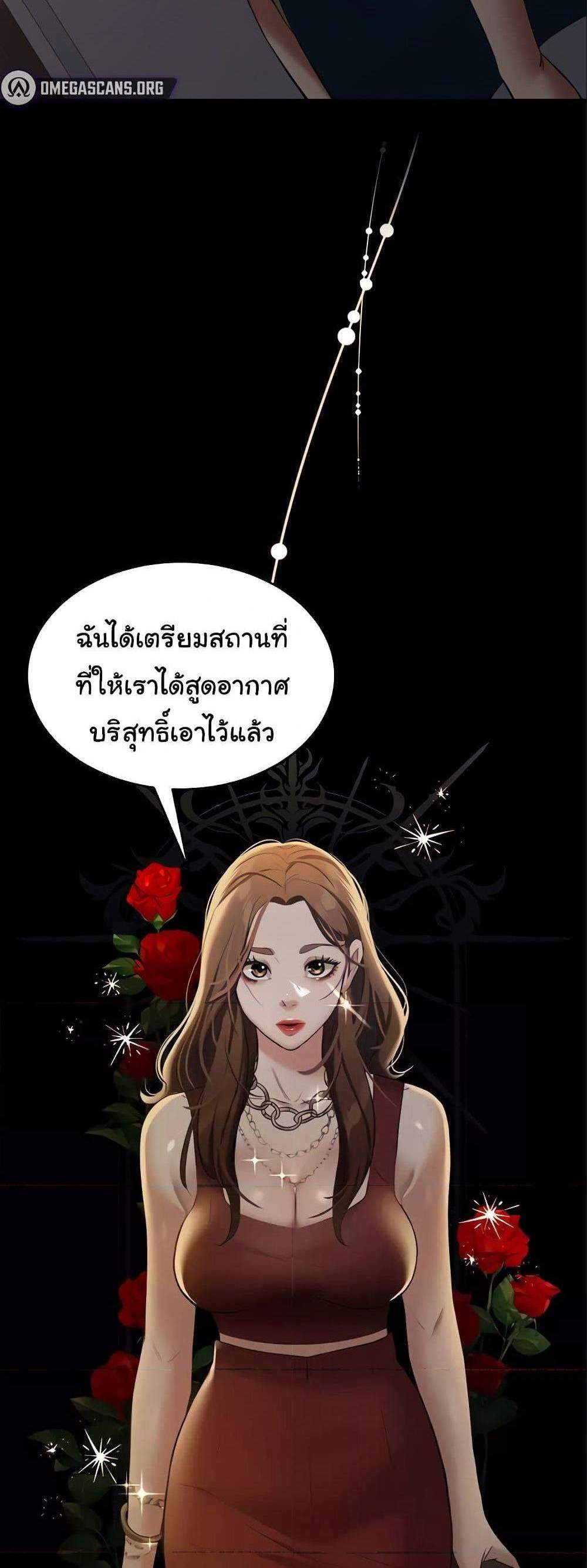 A Very Private Revenge แปลไทย