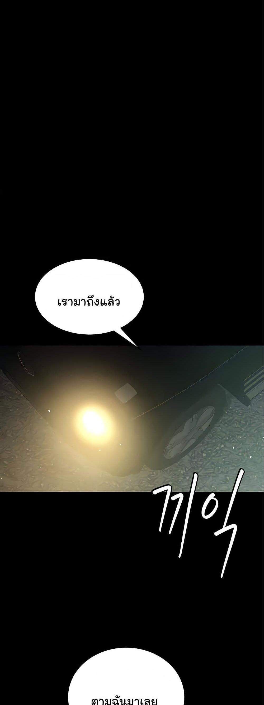 A Very Private Revenge แปลไทย