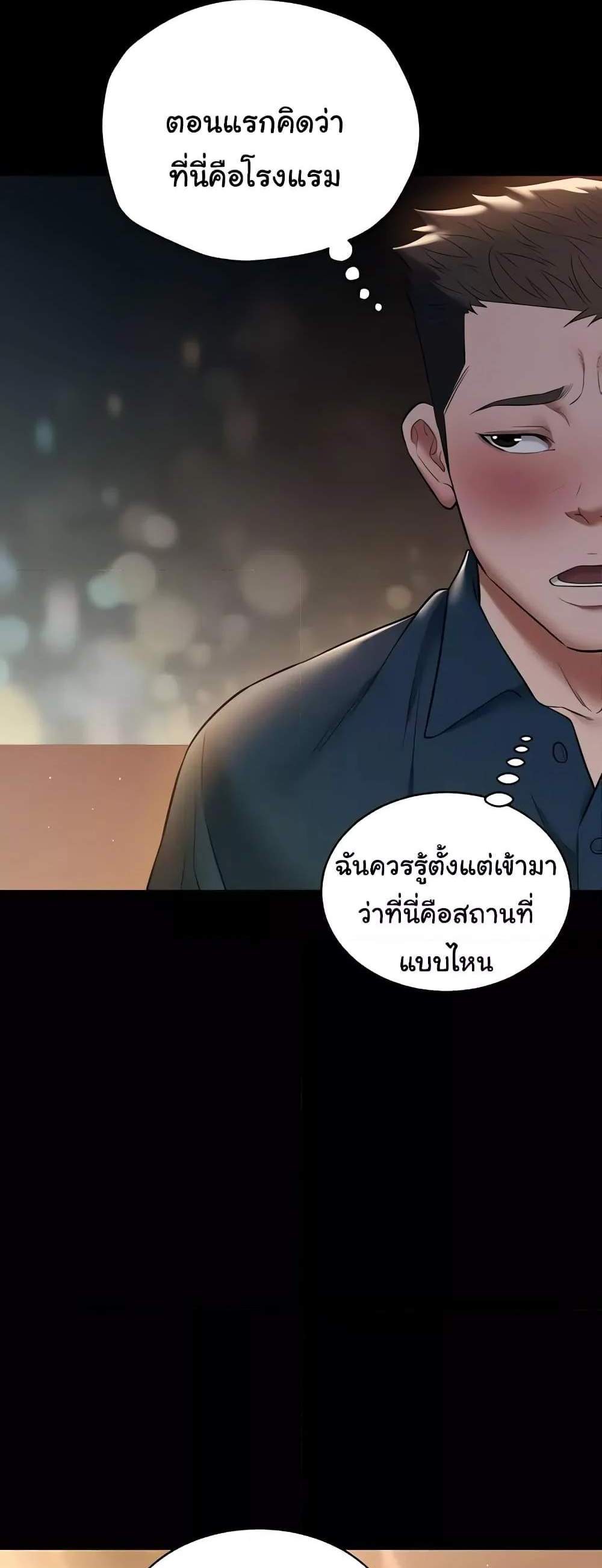 A Very Private Revenge แปลไทย