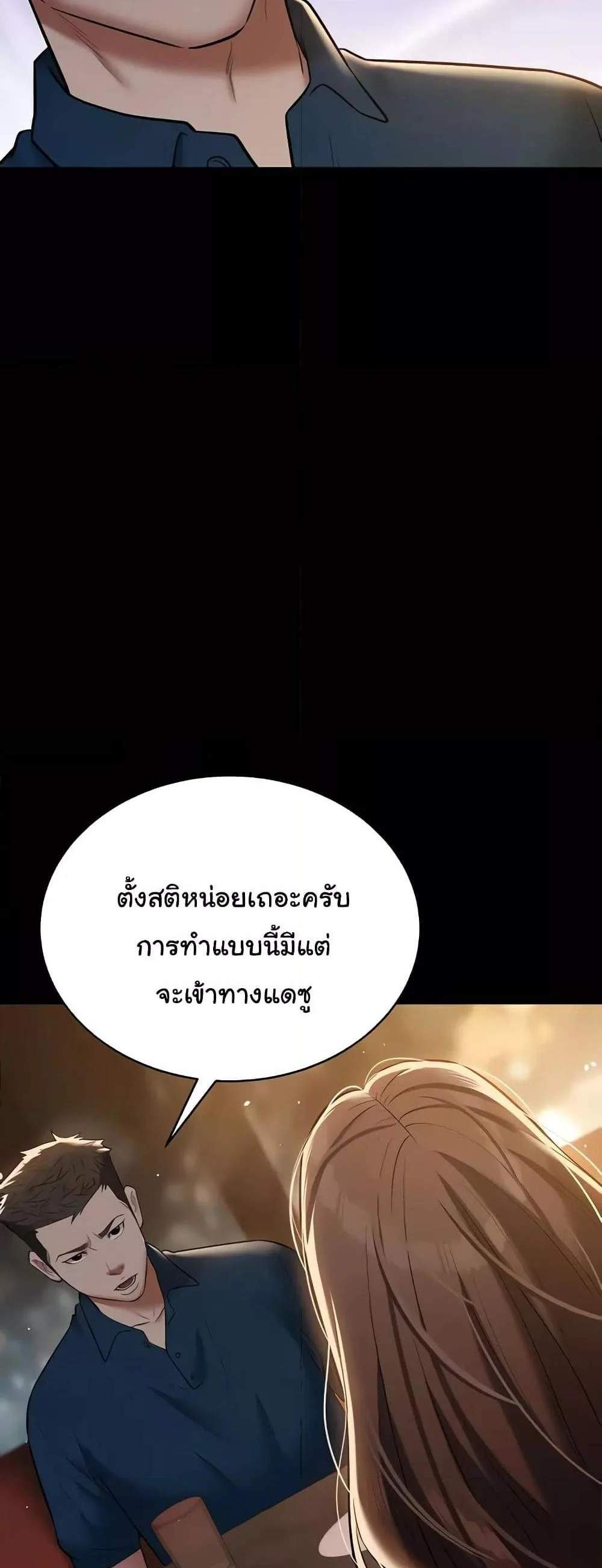 A Very Private Revenge แปลไทย