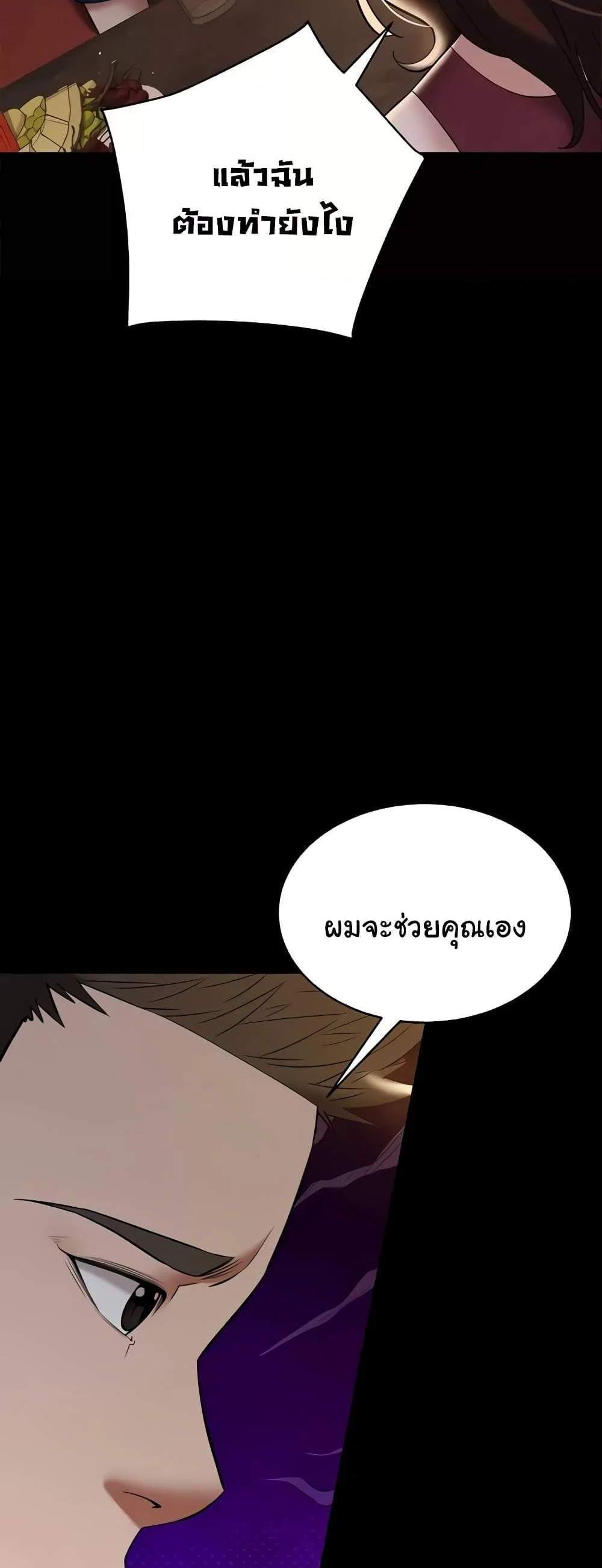 A Very Private Revenge แปลไทย