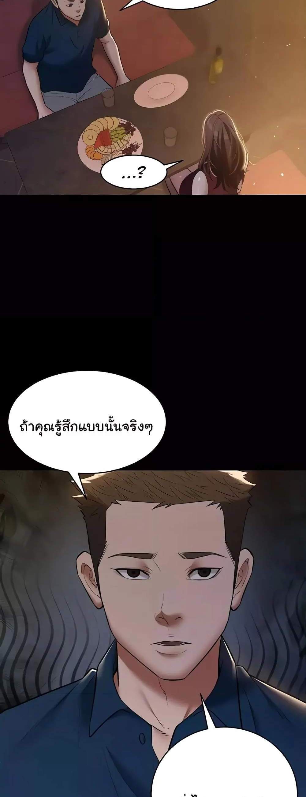 A Very Private Revenge แปลไทย