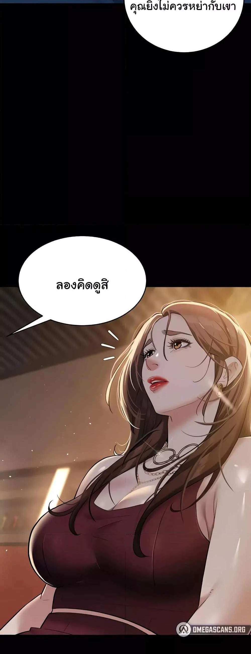 A Very Private Revenge แปลไทย