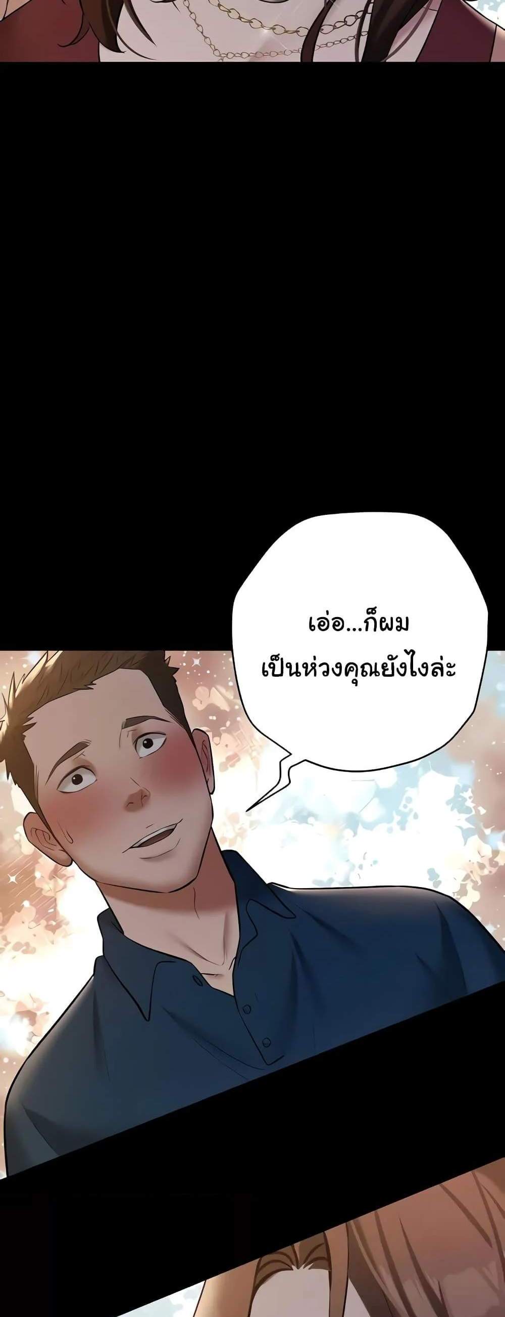 A Very Private Revenge แปลไทย