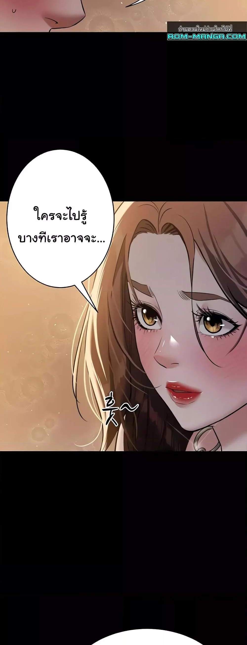 A Very Private Revenge แปลไทย