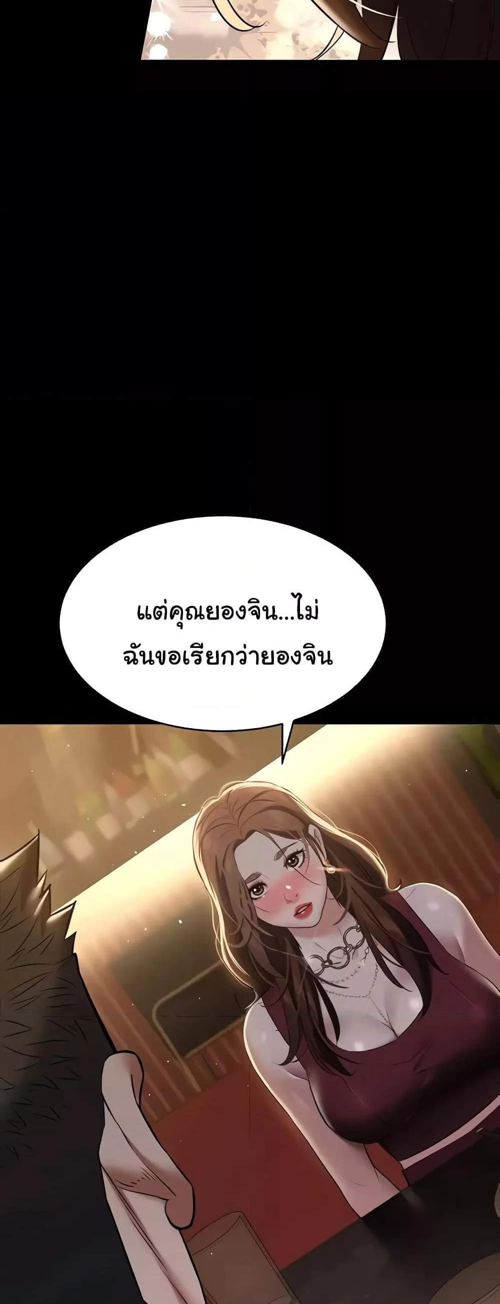 A Very Private Revenge แปลไทย