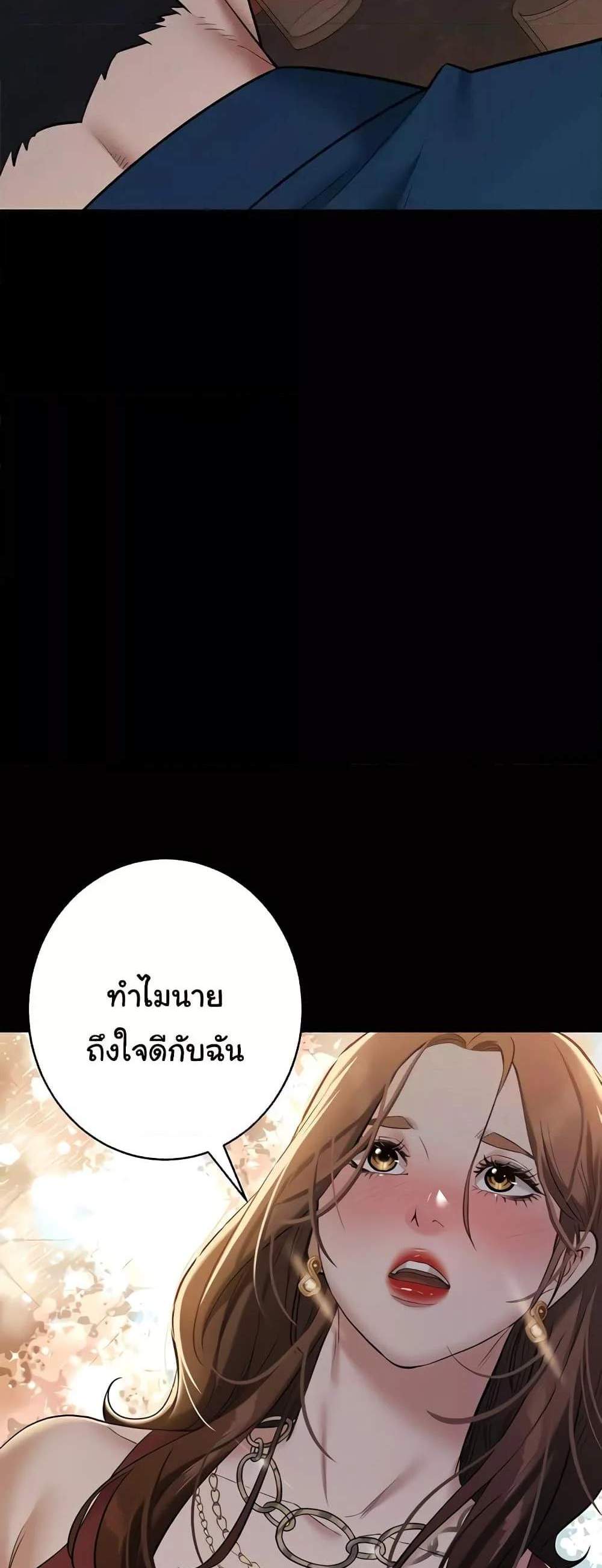 A Very Private Revenge แปลไทย