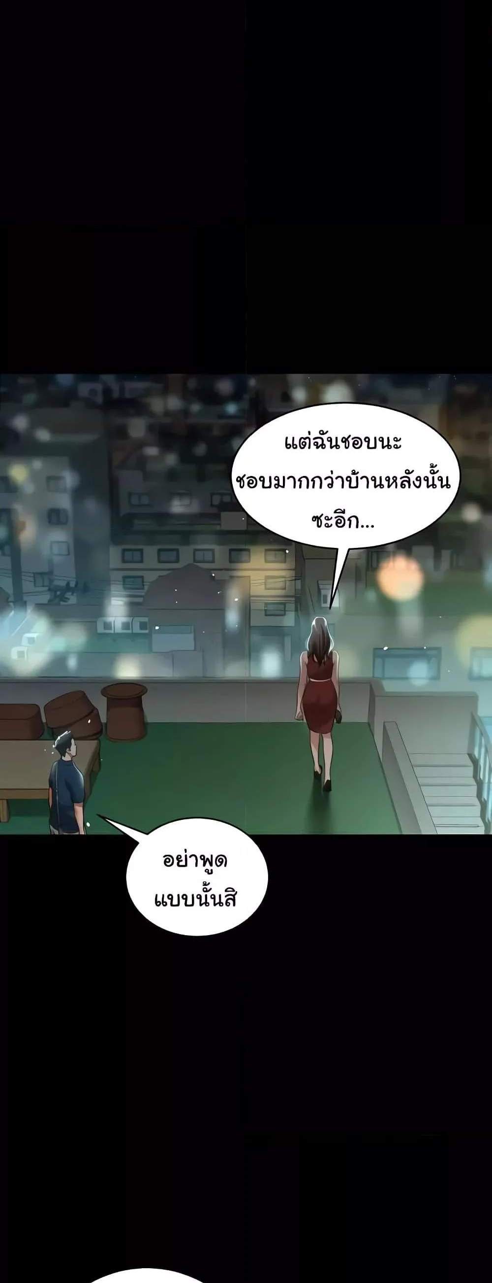 A Very Private Revenge แปลไทย