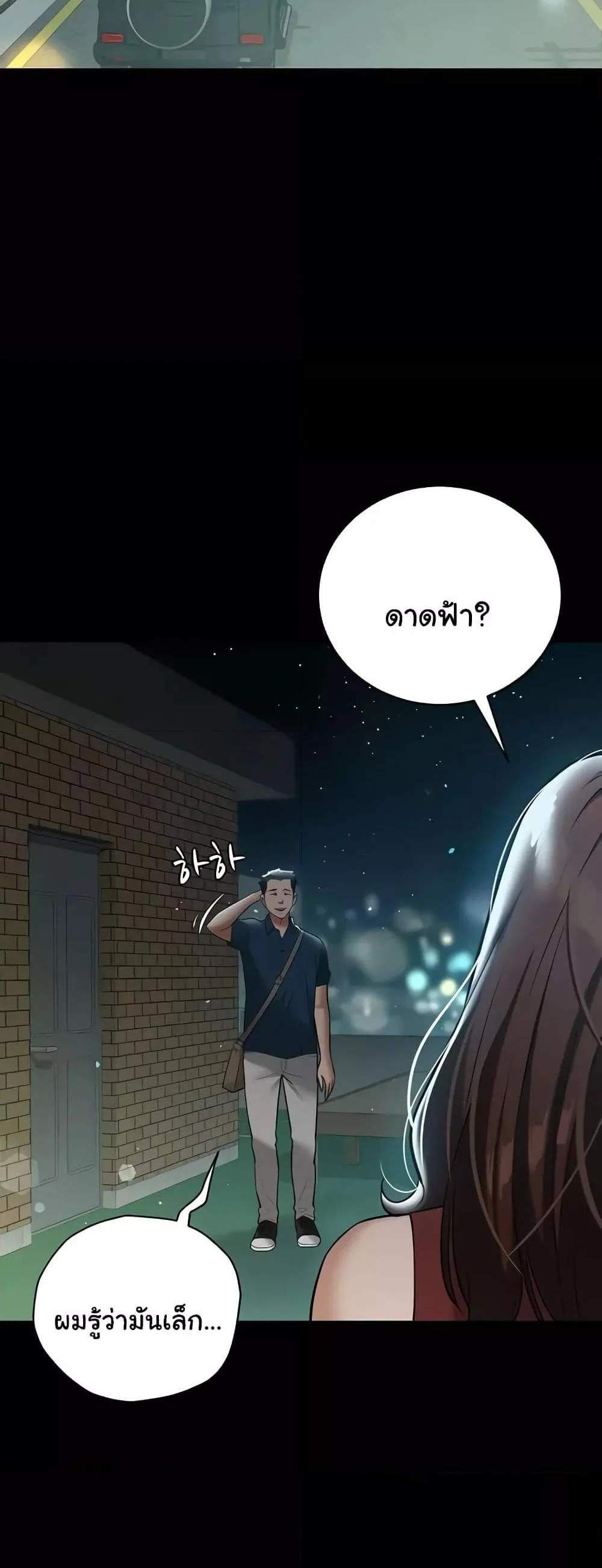 A Very Private Revenge แปลไทย