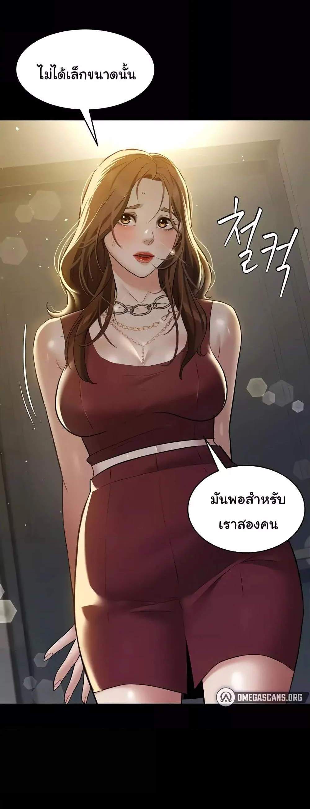 A Very Private Revenge แปลไทย