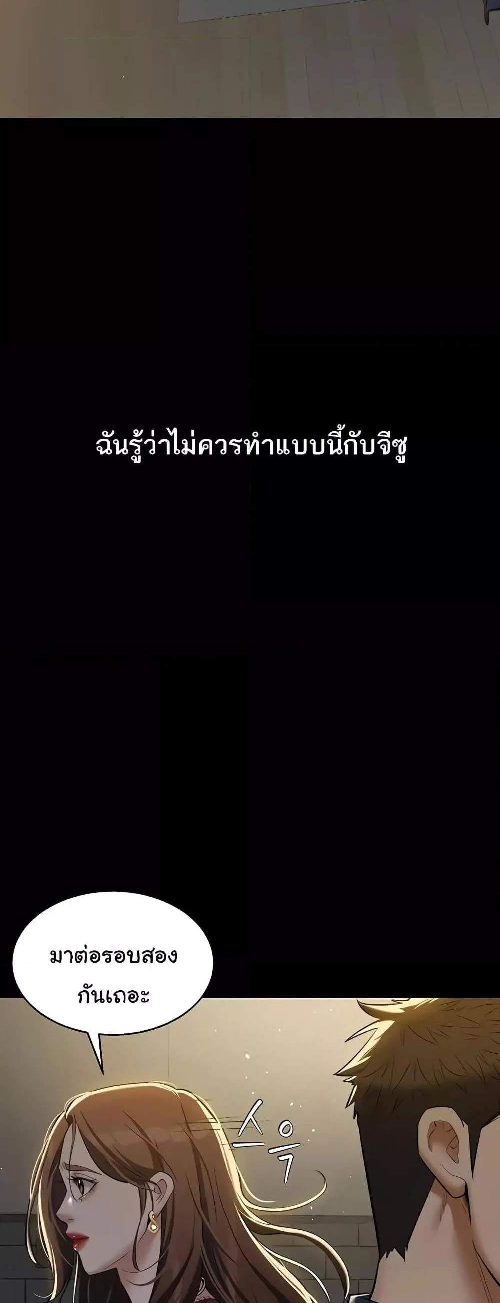 A Very Private Revenge แปลไทย