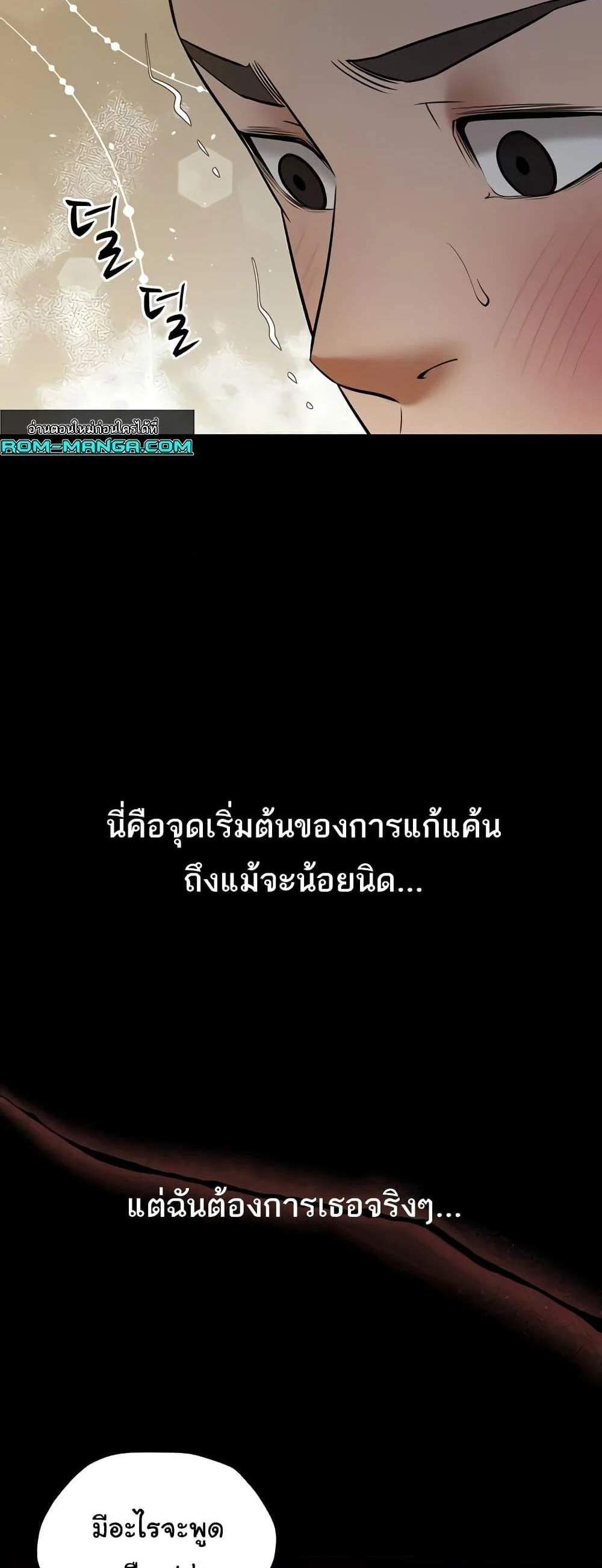 A Very Private Revenge แปลไทย