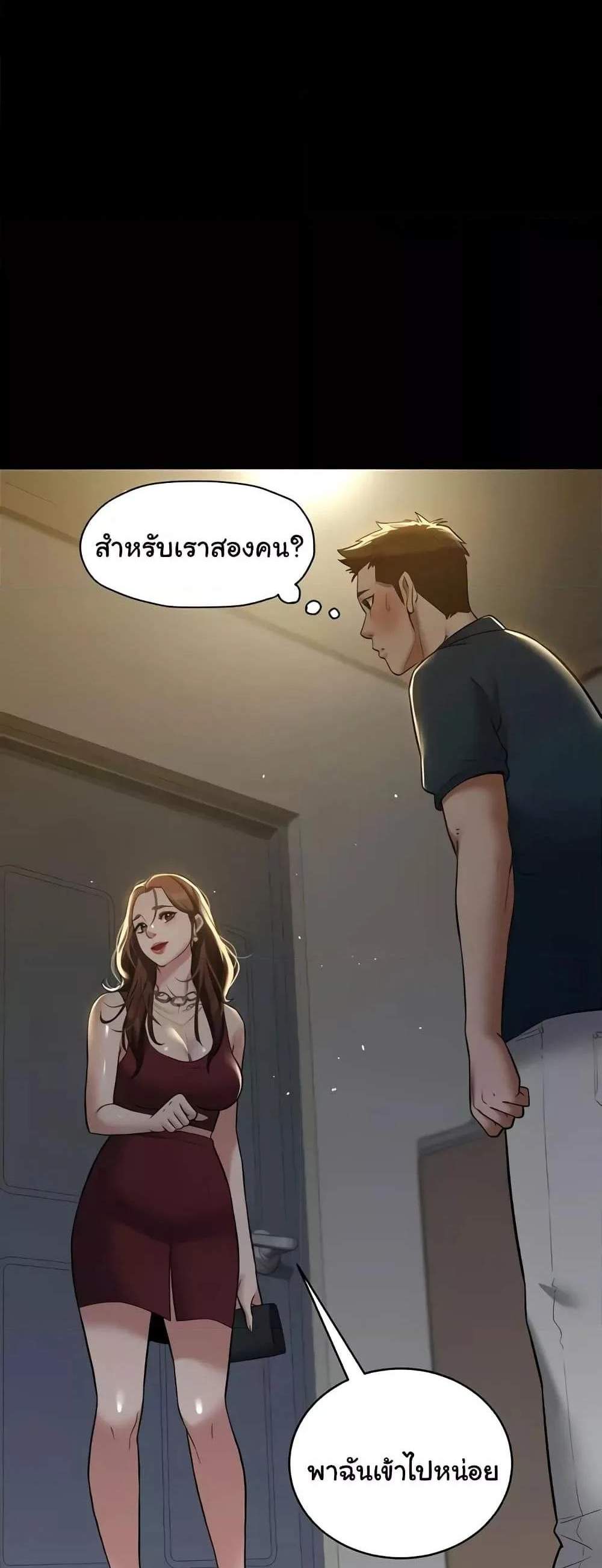 A Very Private Revenge แปลไทย