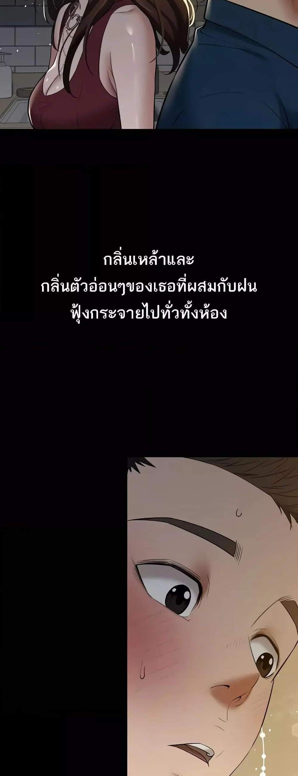 A Very Private Revenge แปลไทย