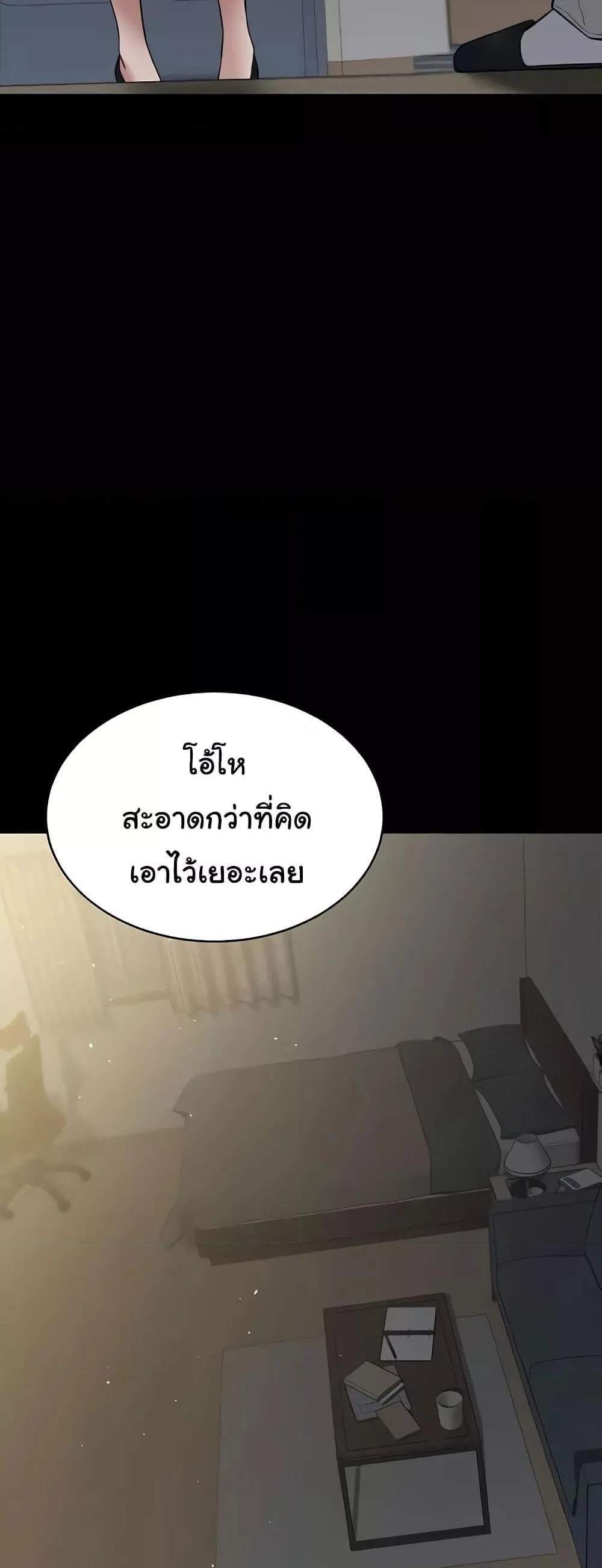 A Very Private Revenge แปลไทย