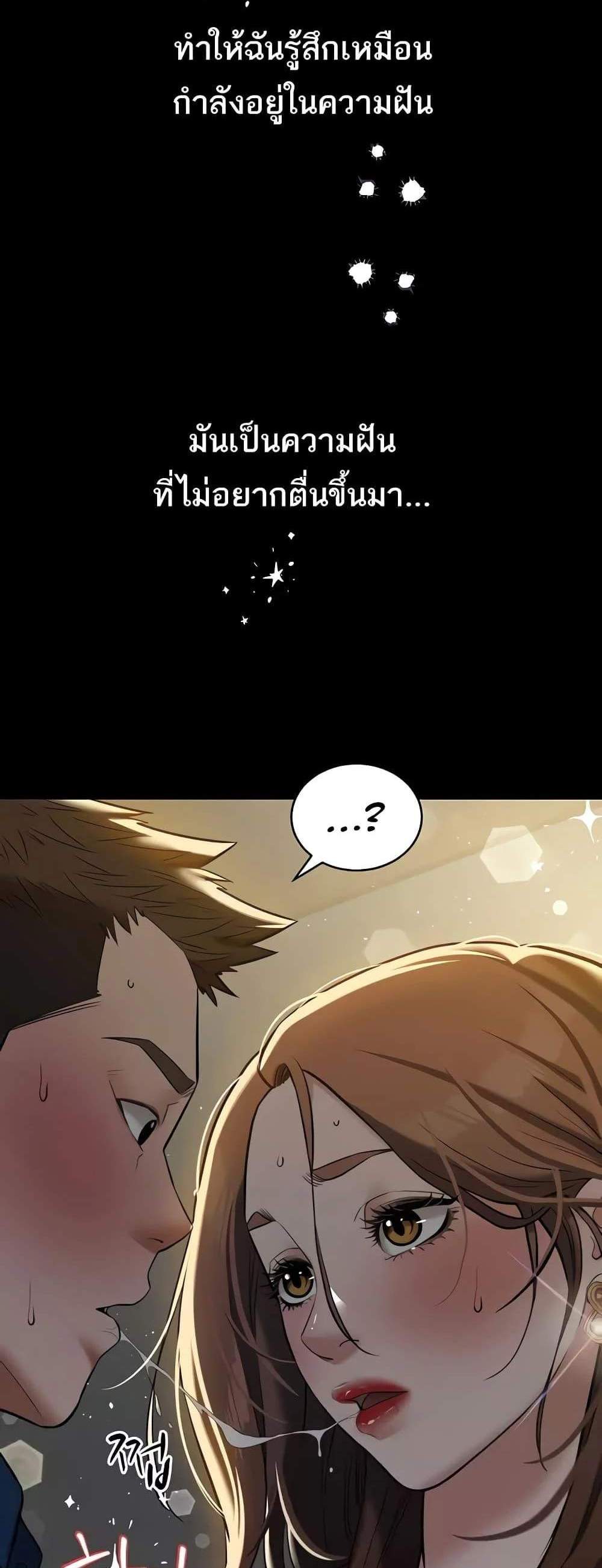 A Very Private Revenge แปลไทย