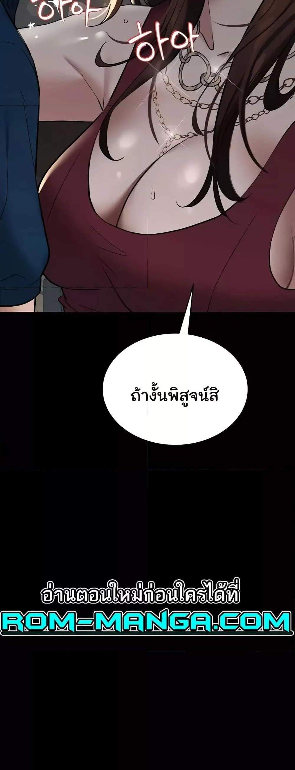 A Very Private Revenge แปลไทย