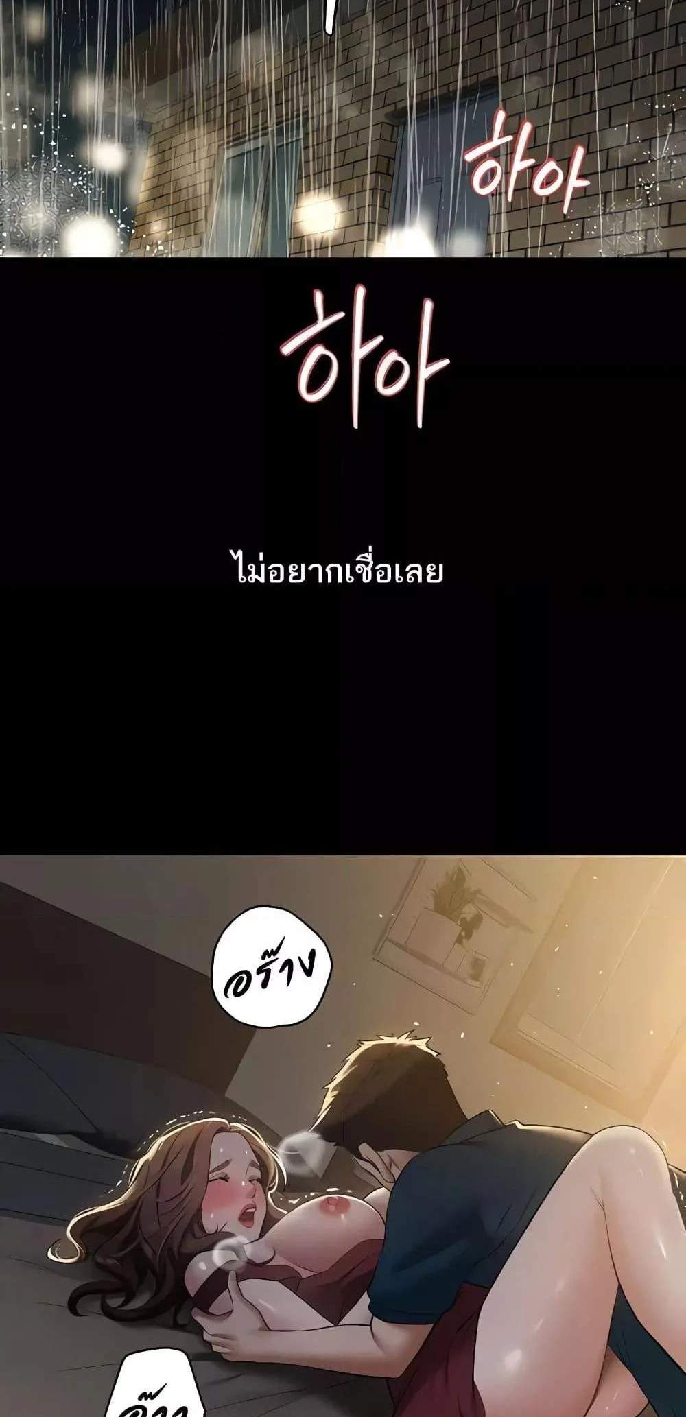 A Very Private Revenge แปลไทย