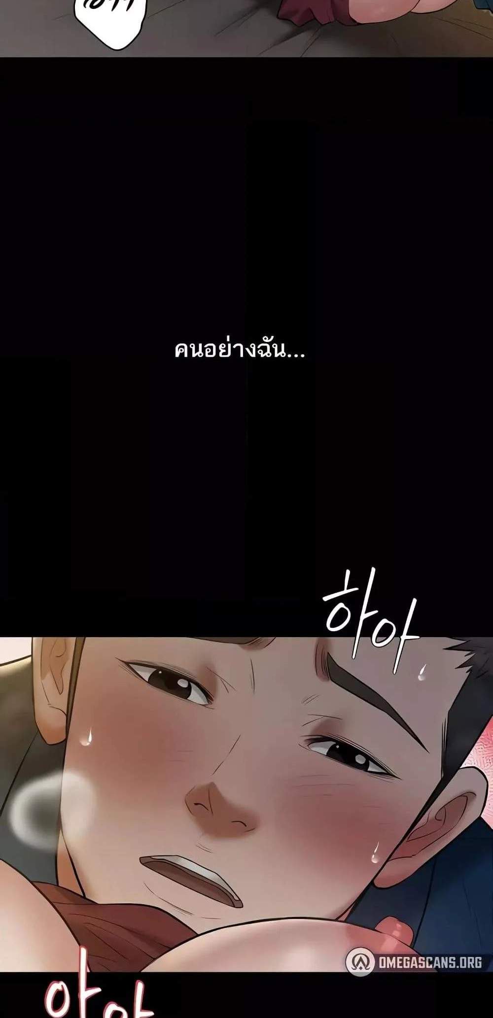 A Very Private Revenge แปลไทย