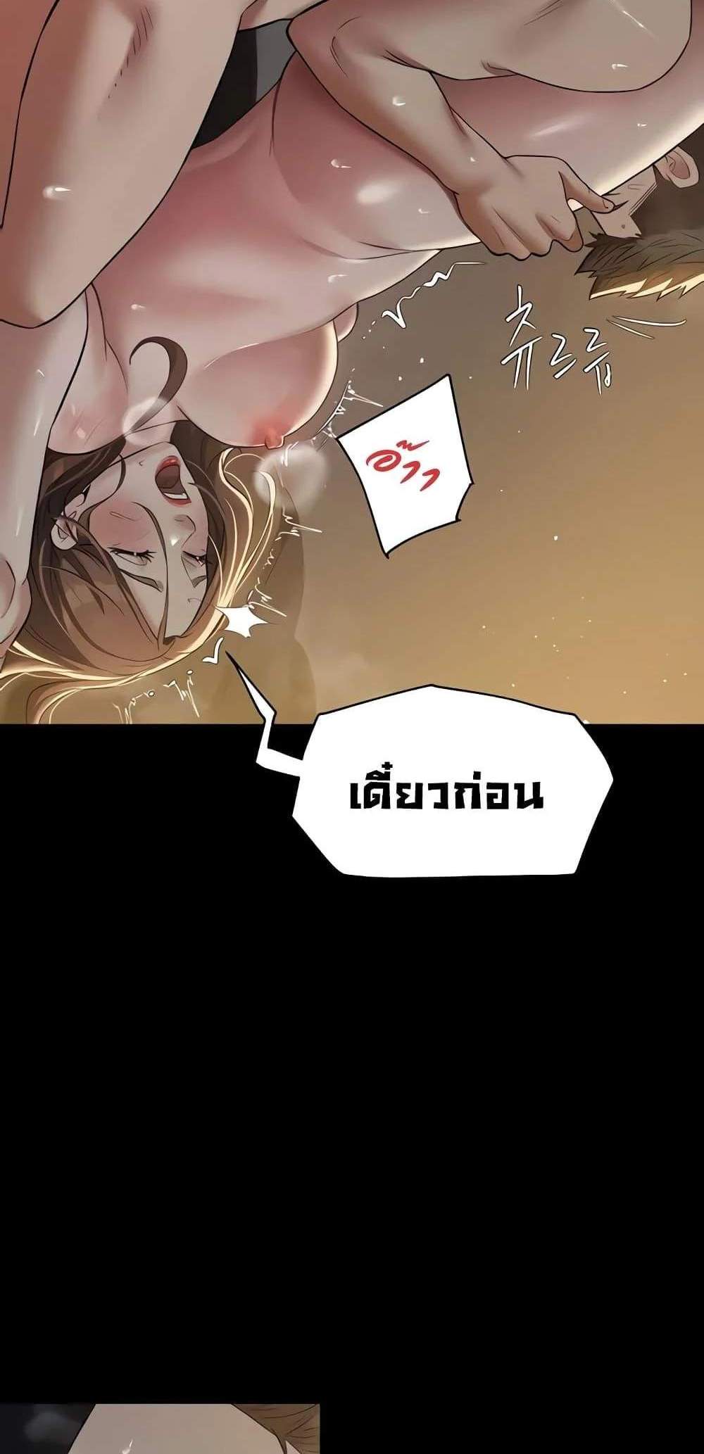 A Very Private Revenge แปลไทย