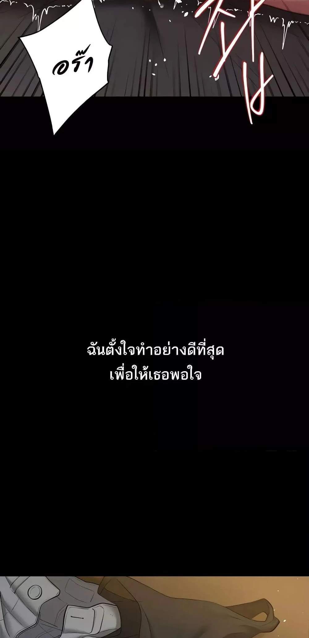 A Very Private Revenge แปลไทย